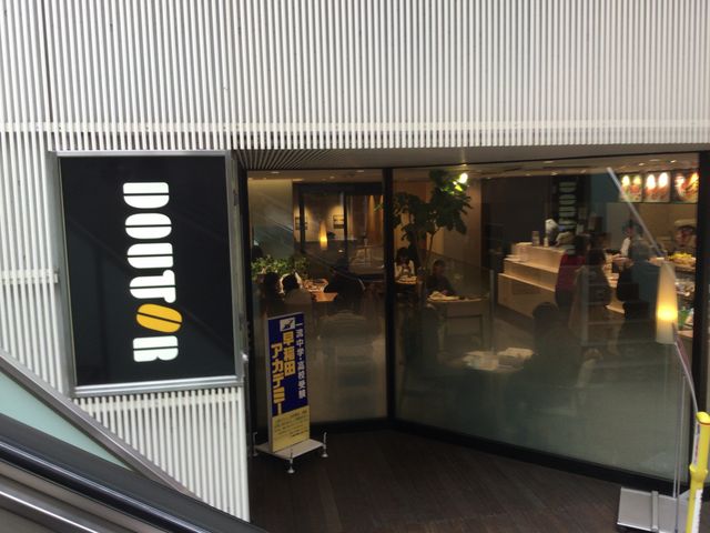 相模大野_ドトールコーヒーショップ 相模大野コリドー街店(GOURMET COFFEE DOUTOR)