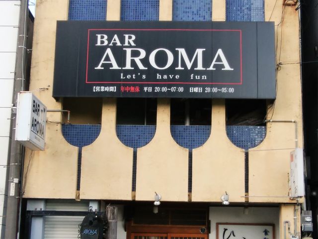 外観_AROMA(アロマ)