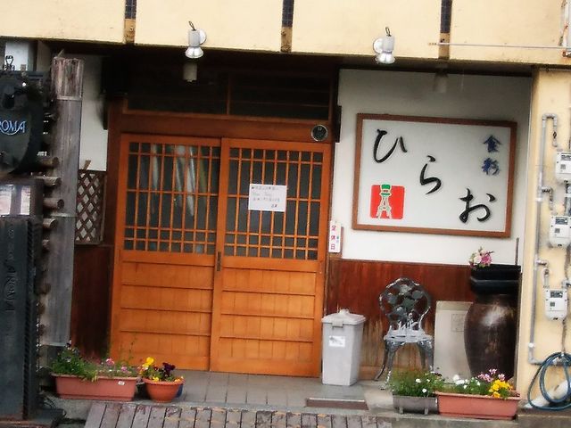 外観_食彩ひらお