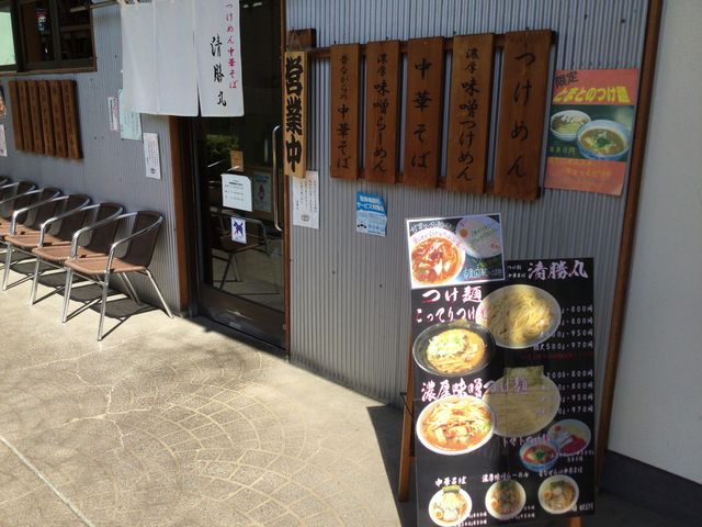 海老名_清勝丸 海老名店
