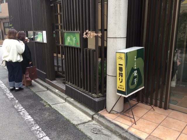 相模大野_小料理 栄千