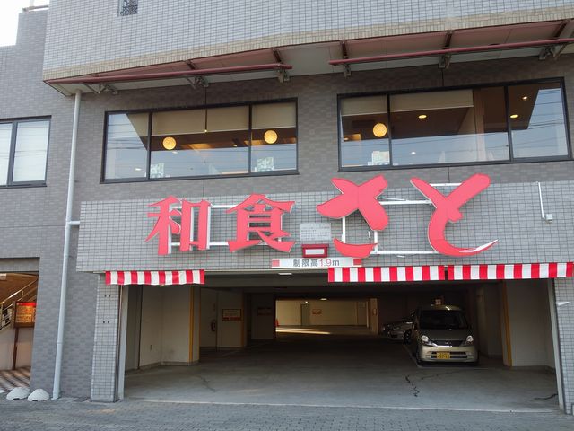 駐車場も充実_さと三ツ境店