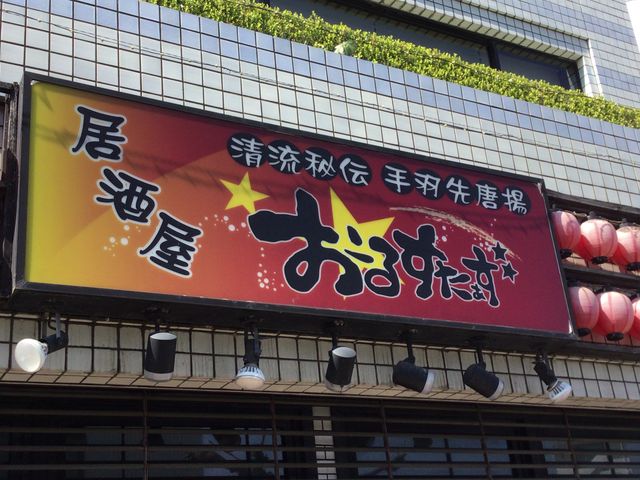 海老名_おーるすたぁず