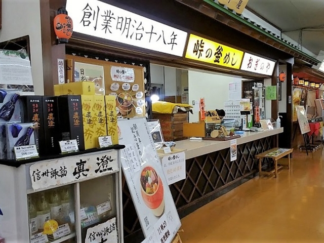 持ち帰り用店舗_峠の釜めし本舗 おぎのや 諏訪店