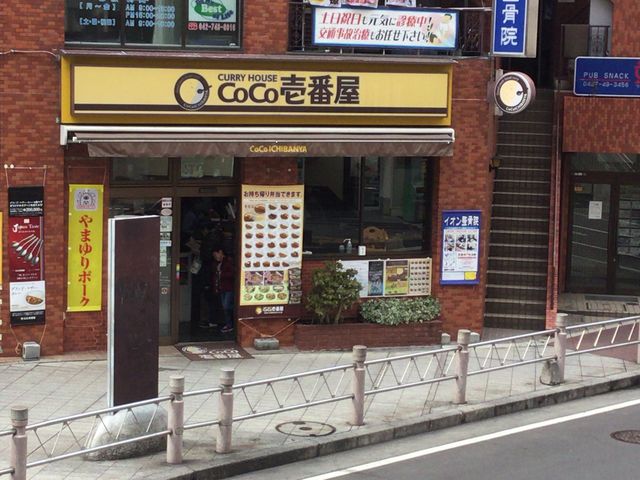 相模大野_カレーハウスCOCO壱番屋小田急相模大野駅前店