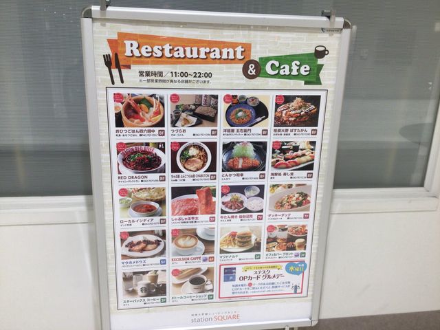 相模大野_海鮮処寿し常 相模大野ステーションスクエア店