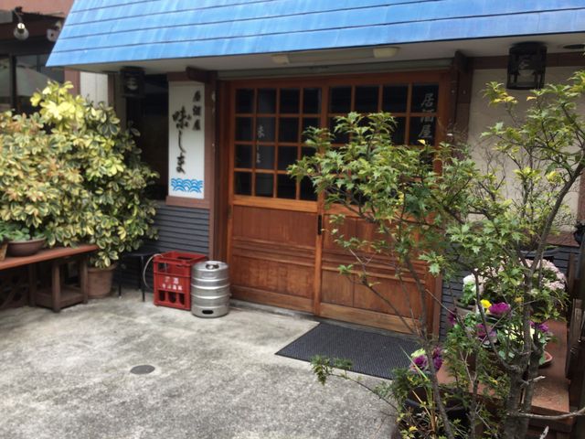 SKSYさんの居酒屋味しまの投稿写真1