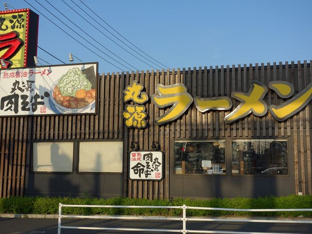 遠くからもわかる大きな目印の看板_丸源ラーメン 三ツ境店