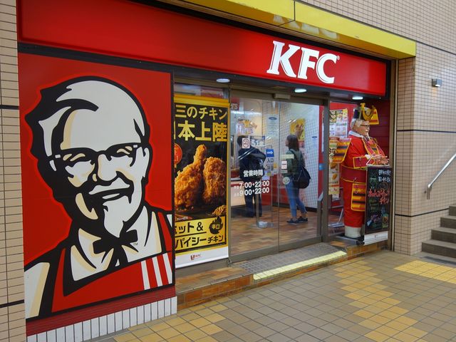 三ツ境駅から徒歩30秒_ケンタッキーフライドチキン三ツ境店