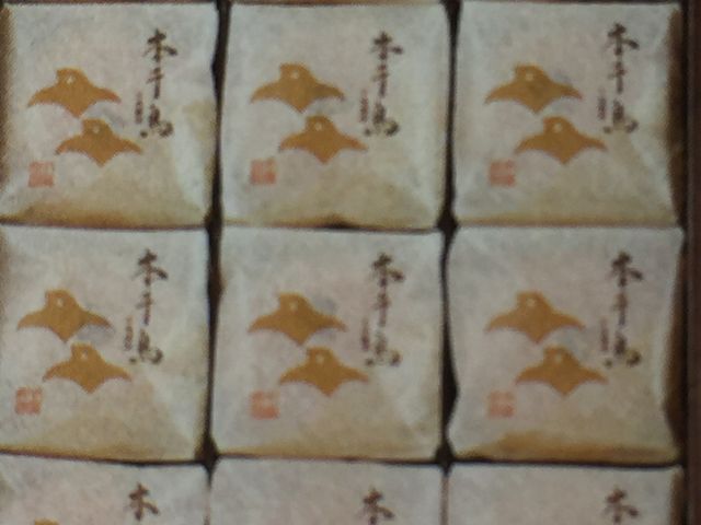 千鳥屋宗家_千鳥屋十三店