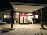 ちーちゃんさんの竜島温泉せせらぎの湯の投稿写真3