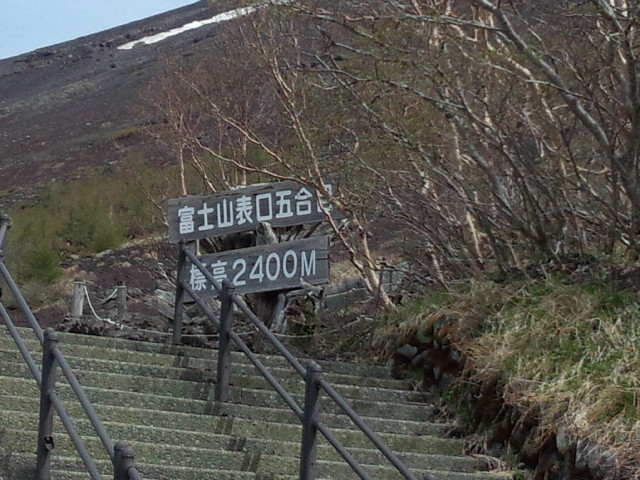 車で五合目まで行けます_富士山スカイライン