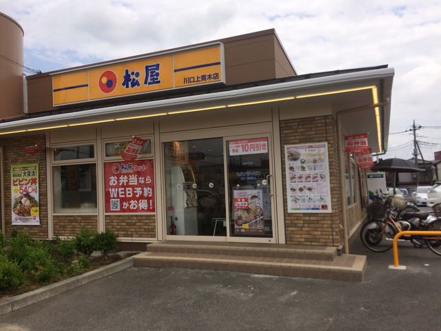外観_松屋 川口上青木店