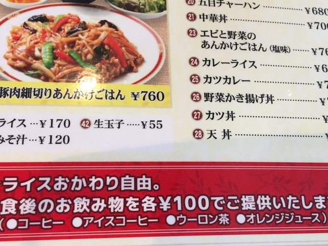 ライスおかわり自由!_RESTAURANT ライラック