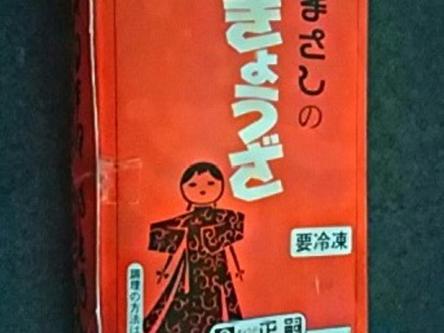 テイクアウト用_正嗣 鹿沼店
