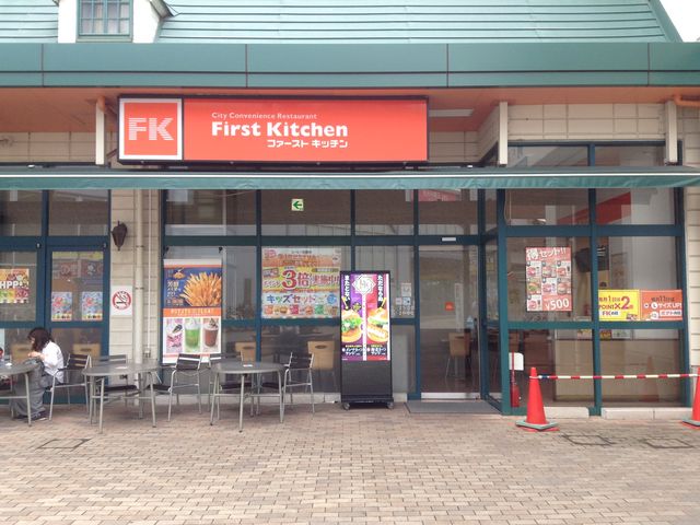 店頭_ファーストキッチンマルエツ三郷中央店