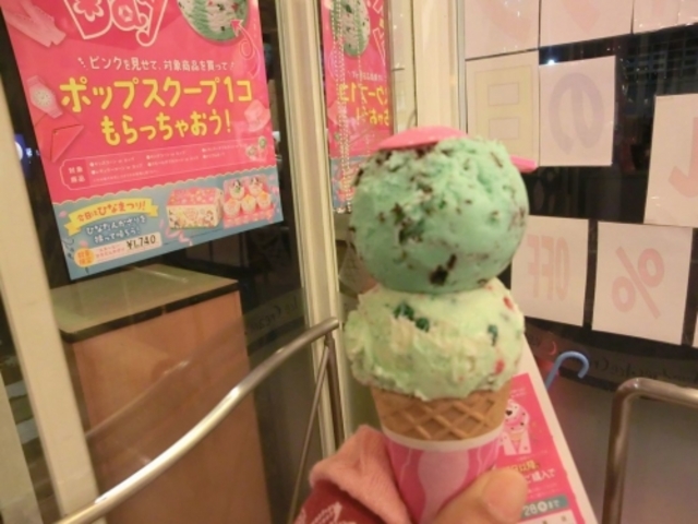 チョコミント×ポッピングシャワー_サーティワンアイスクリーム 羽曳野外環RS店