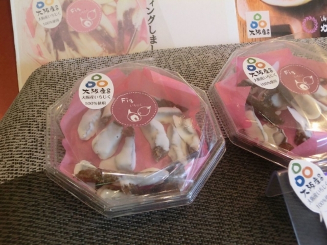 いちじくグラッセ_御菓子司 かつら屋
