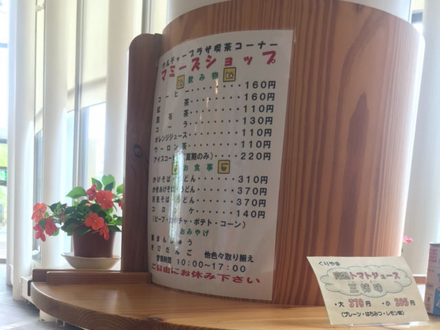 メニューです。_マミーズショップ