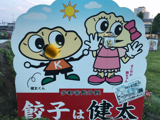 顔ハメ_宇都宮餃子館 中央店