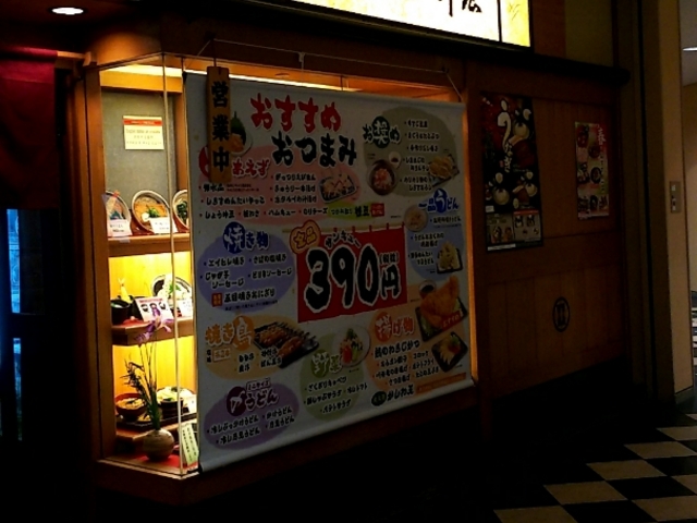 外観_杵屋 品川インターシティ店