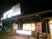 びぃちゃんさんの河内長野市町食堂の投稿写真1