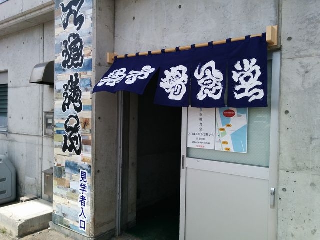 外観_氷見魚市場食堂 海寶