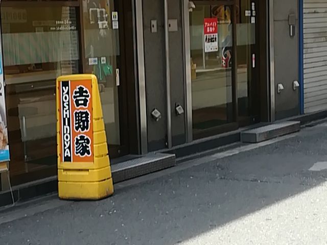 外観_吉野家お初天神店