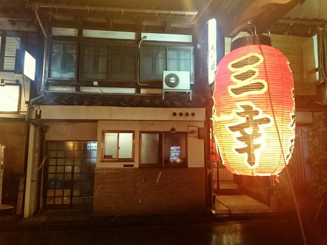 目印の提灯_おでん居酒屋 三幸