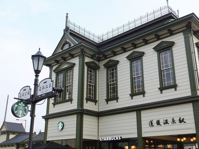 スターバックスコーヒー 道後温泉駅舎店
