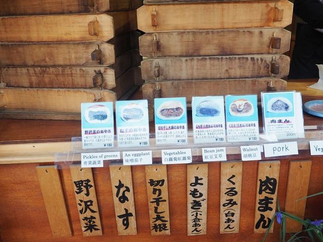 なすのおやきがお勧め_わちのや