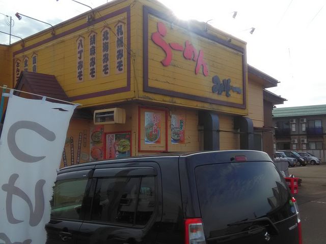らーめんみそ膳木田店_らーめんみそ膳木田店