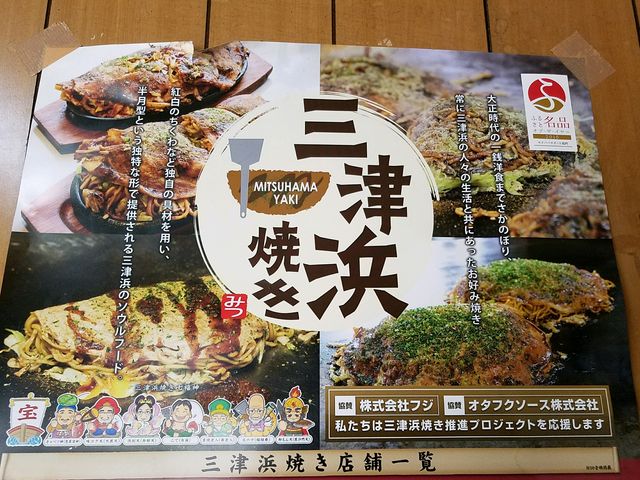 一覧をのせます_お好み焼みよし駅前店