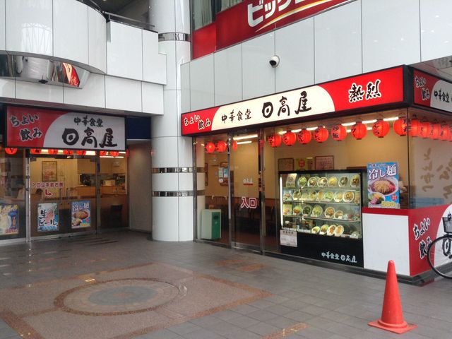 店頭_熱烈中華食堂 日高屋 朝霞台南口店
