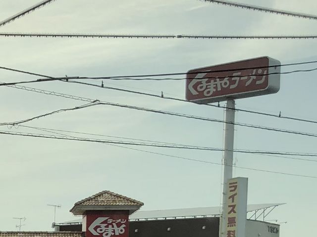 くるまやラーメン_くるまやラーメン佐野店