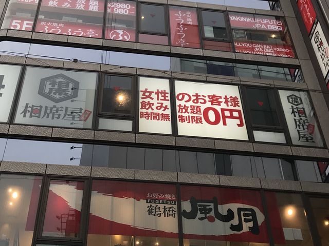 外観です_鶴橋風月 道頓堀戎橋店