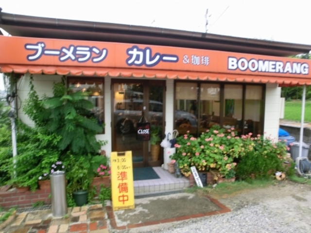 外観_ブーメラン
