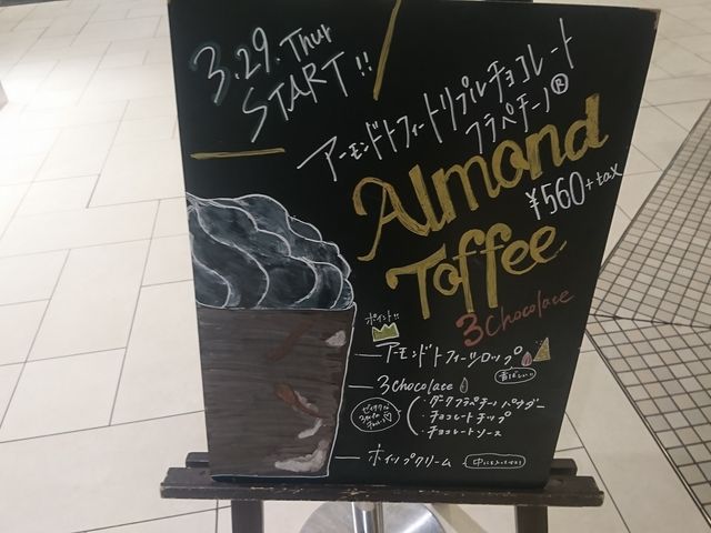 こういう看板があると頼んでみたくなりますよね。_スターバックス・コーヒー 新千歳空港店