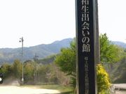 ちゃむりんさんの祐生出会いの館の投稿写真1