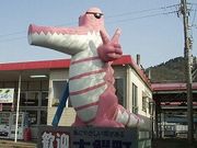 芽衣さんの大鰐温泉の投稿写真1