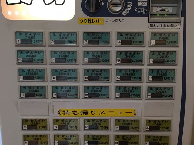 25名分一度で買えるので、団体様にもおすすめできます。_新垣ぜんざい屋