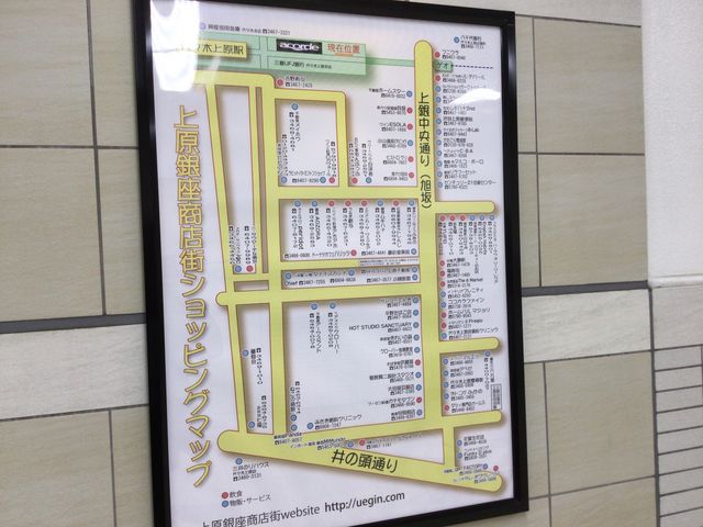 代々木上原駅_串カツ田中 代々木上原店