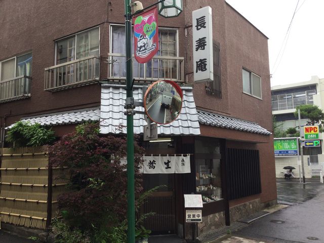 代々木上原駅_長寿庵