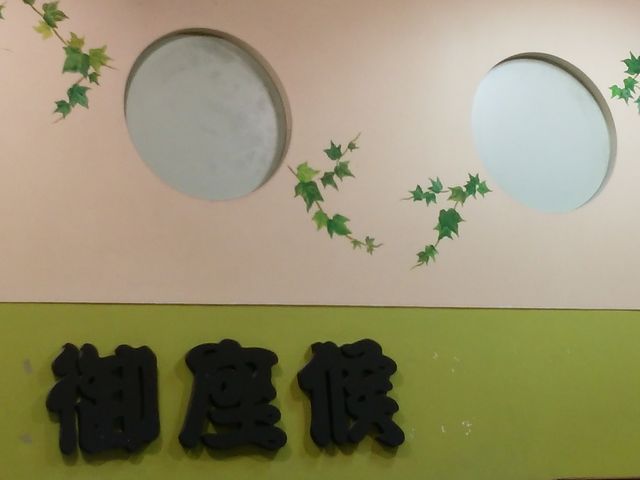 御座候_御座候伊丹店