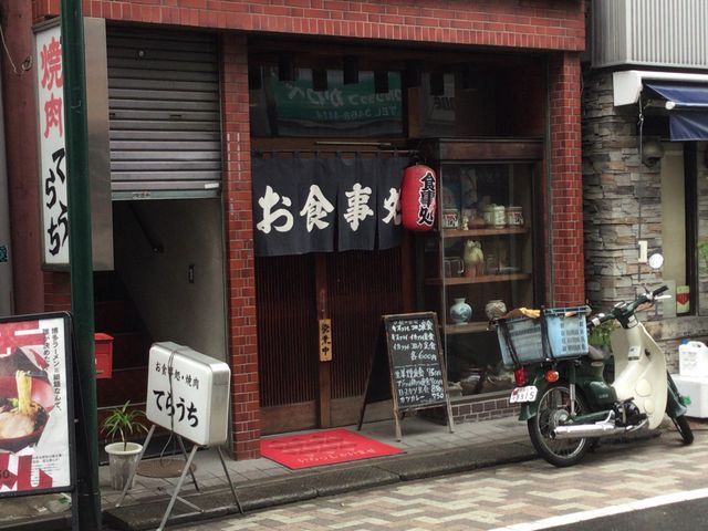 代々木上原駅_てらうち