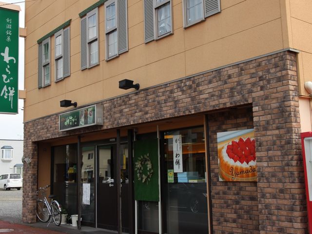 店舗_菓子工房 やまだ