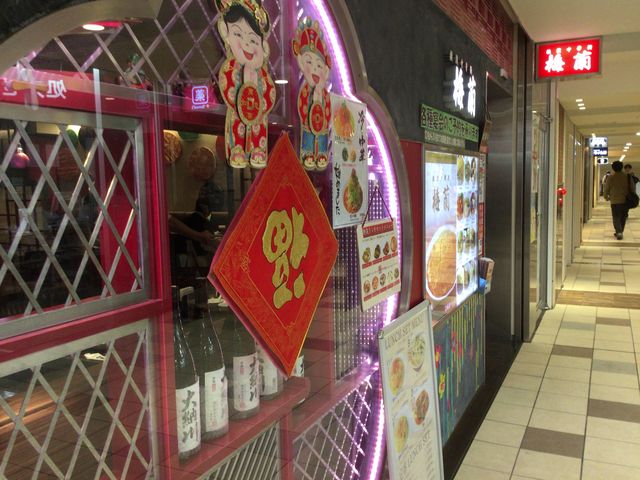 代々木上原駅_梅蘭 アコルデ代々木上原店