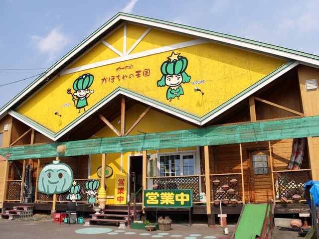 かぼちゃ王国_わっさむ かぼちゃの王国