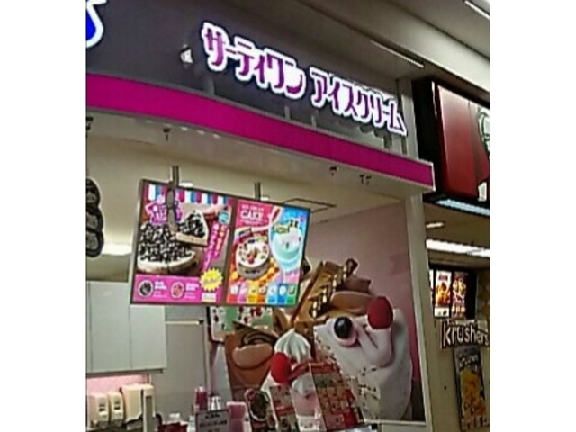 フードコート内。_サーティワンアイスクリームFKDインターパーク店(31 Baskin-Robbins)