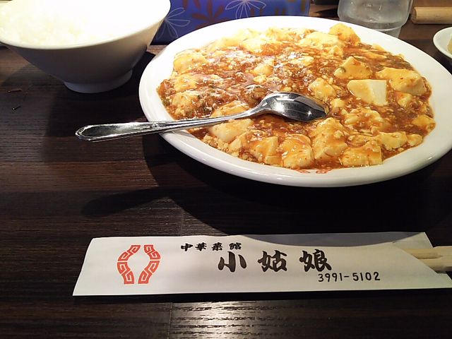 麻婆定食_小姑娘
